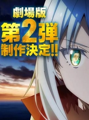 Moi, quand je me réincarne en Slime, le film : les larmes de la mer azue