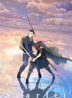 Hateshinaki sukāretto